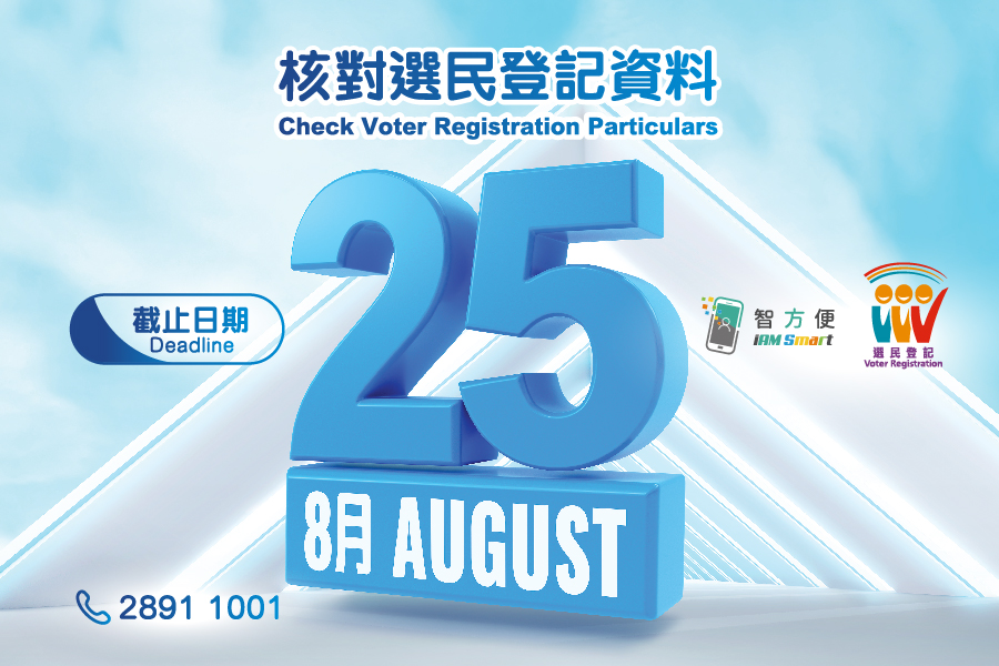 2024 Voter Registration (VR) Drive